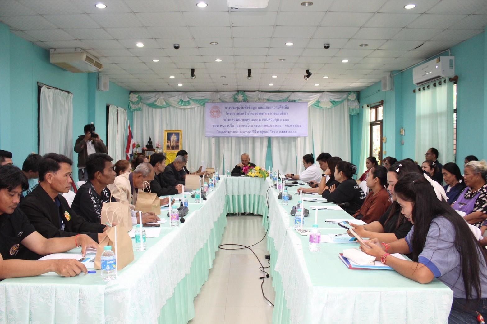 รายงานสรุปผลการดำเนินงาน การมีส่วนร่วมของประชาชน โครงการพัฒนาทางหลวงเพื่อสนับสนุนระบบคมนาคมและโลจิสติกส์ กิจกรรมก่อสร้างเพิ่ม